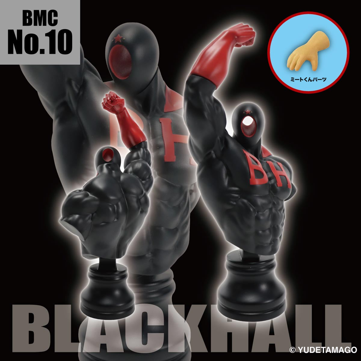 BMC キン肉マンシリーズ No.10 ブラックホール【2026年4月下旬より順次お届け予定】