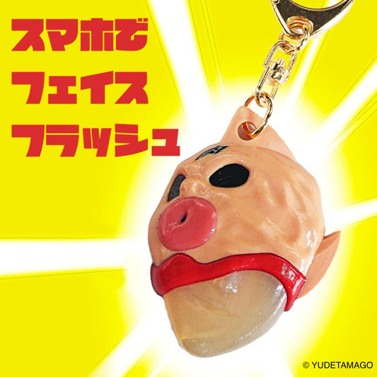 スマホでフェイス・フラッシュ(スグルver.)