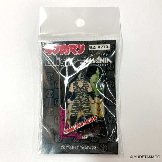 KMC キン肉マンブリスタズ キン肉マンソルジャー