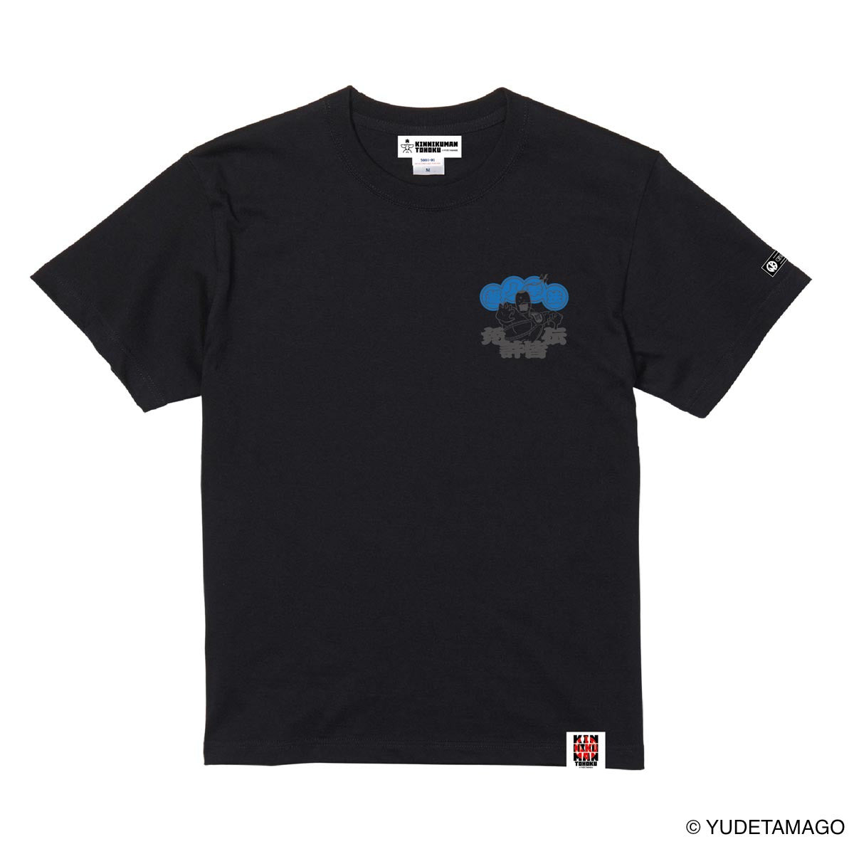 TOHOKU 超人拳法免許皆伝 Tシャツ