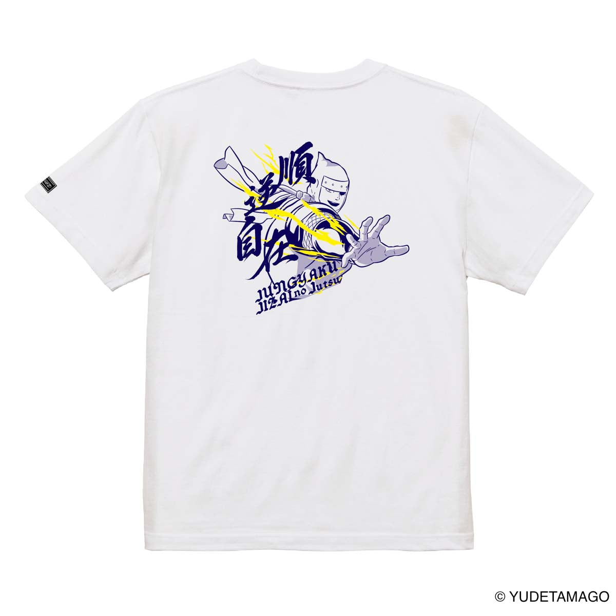 TOHOKU 順逆自在の術 Tシャツ