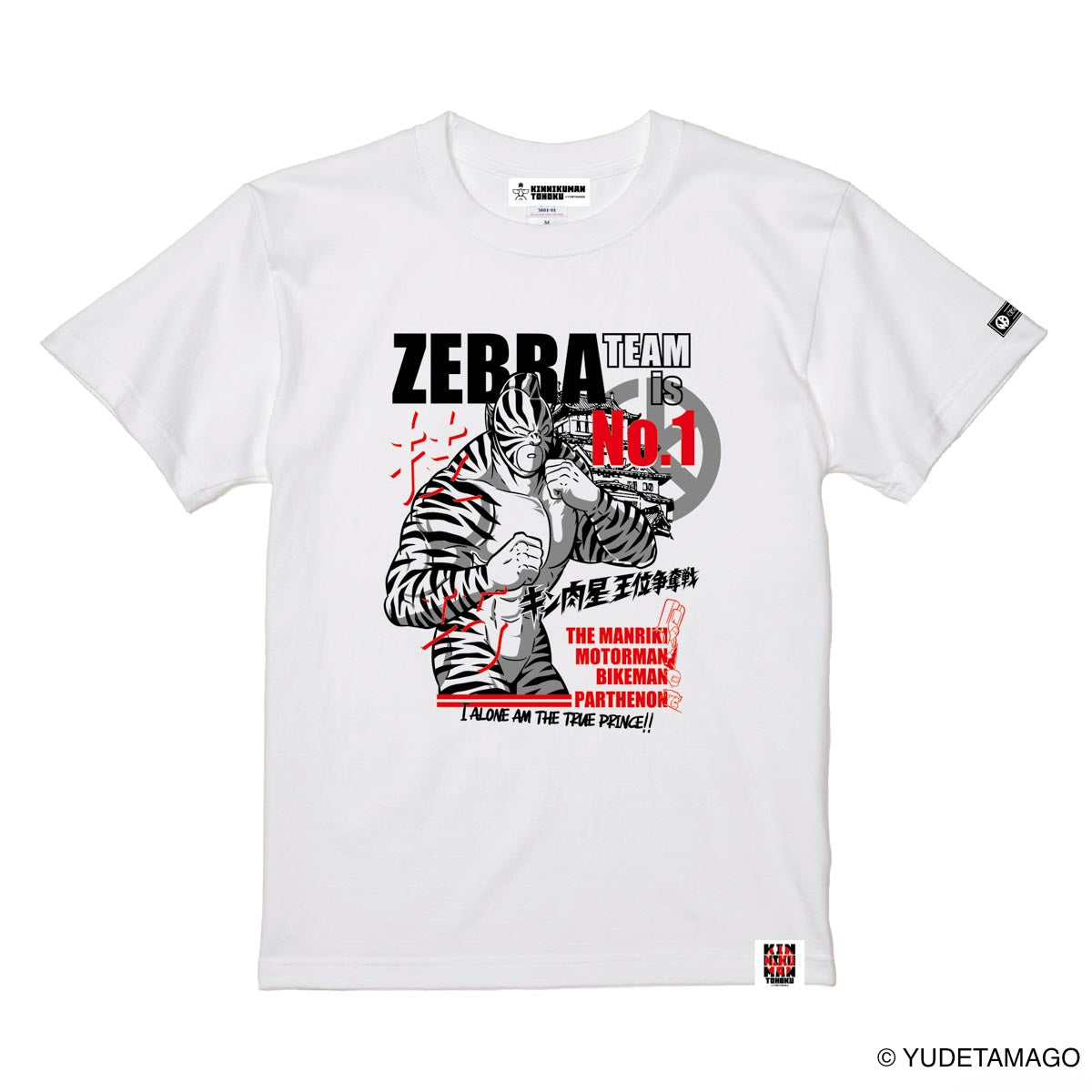 TOHOKU ゼブラチームNo.1 Tシャツ – キン肉マン公式オンラインストア