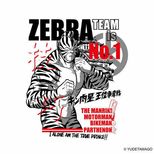 TOHOKU ゼブラチームNo.1 Tシャツ
