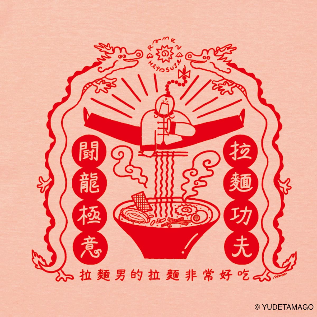 TOHOKU ラーメンマンのラーメン屋さん×AKIYO Tシャツ
