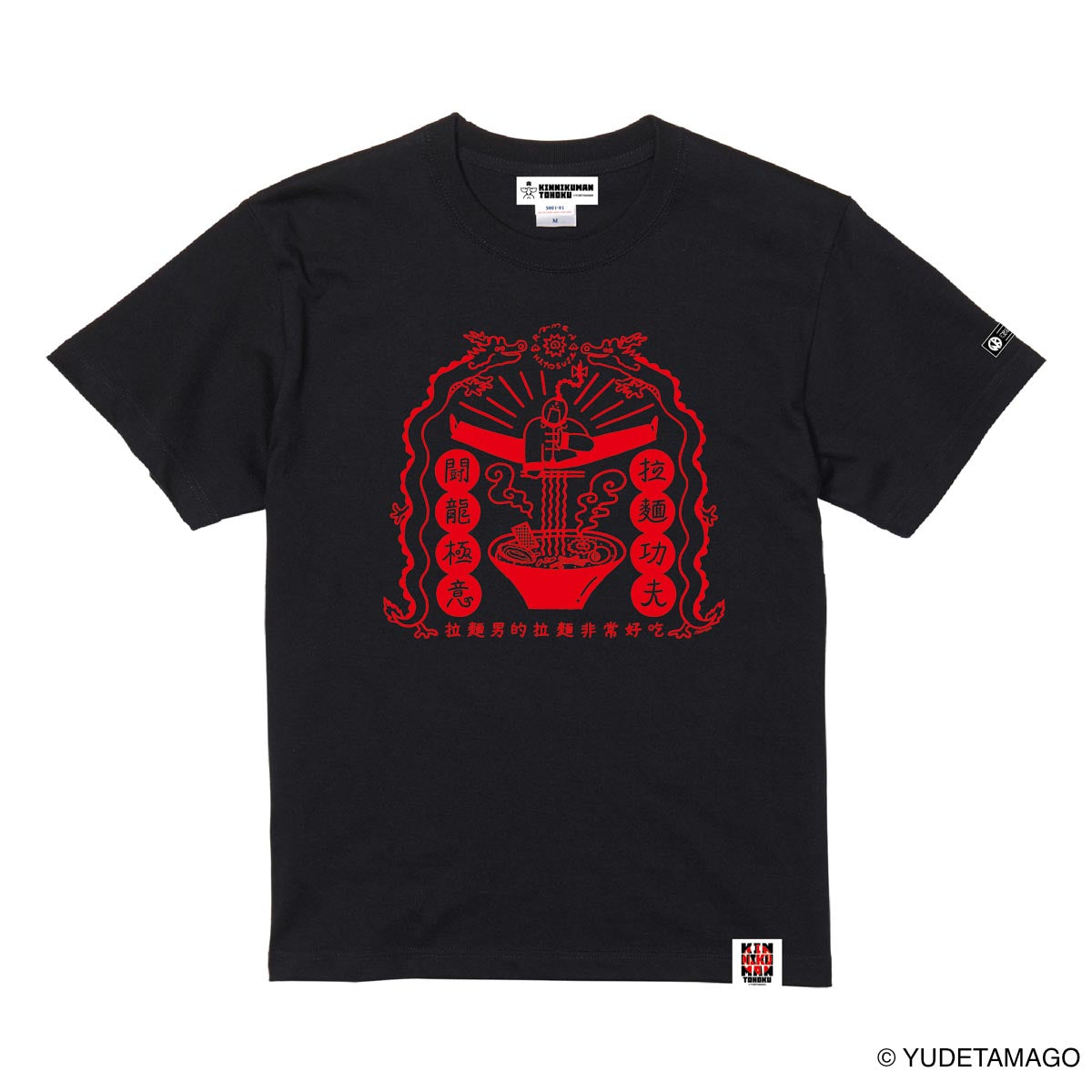 TOHOKU ラーメンマンのラーメン屋さん×AKIYO Tシャツ