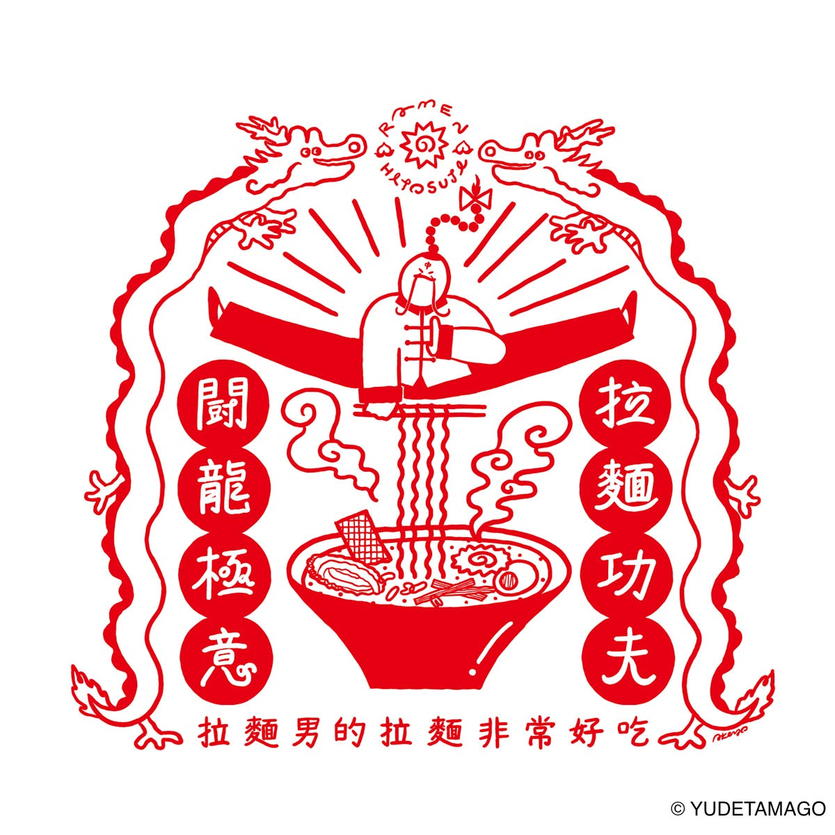 TOHOKU ラーメンマンのラーメン屋さん×AKIYO Tシャツ