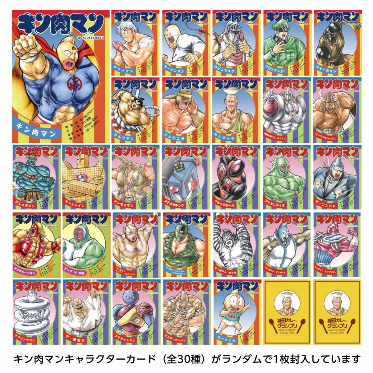 カレクックのアタマカレー