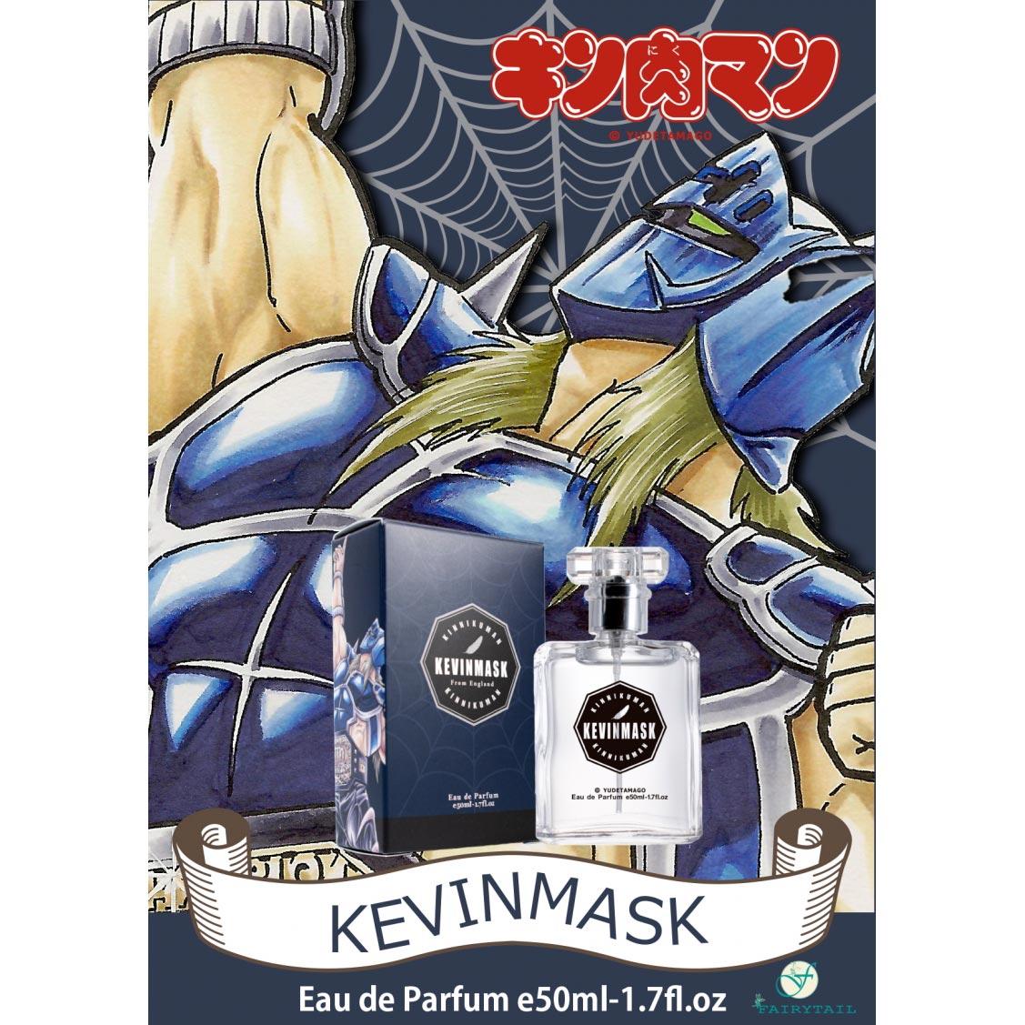 キン肉マン オードパルファム ケビンマスク