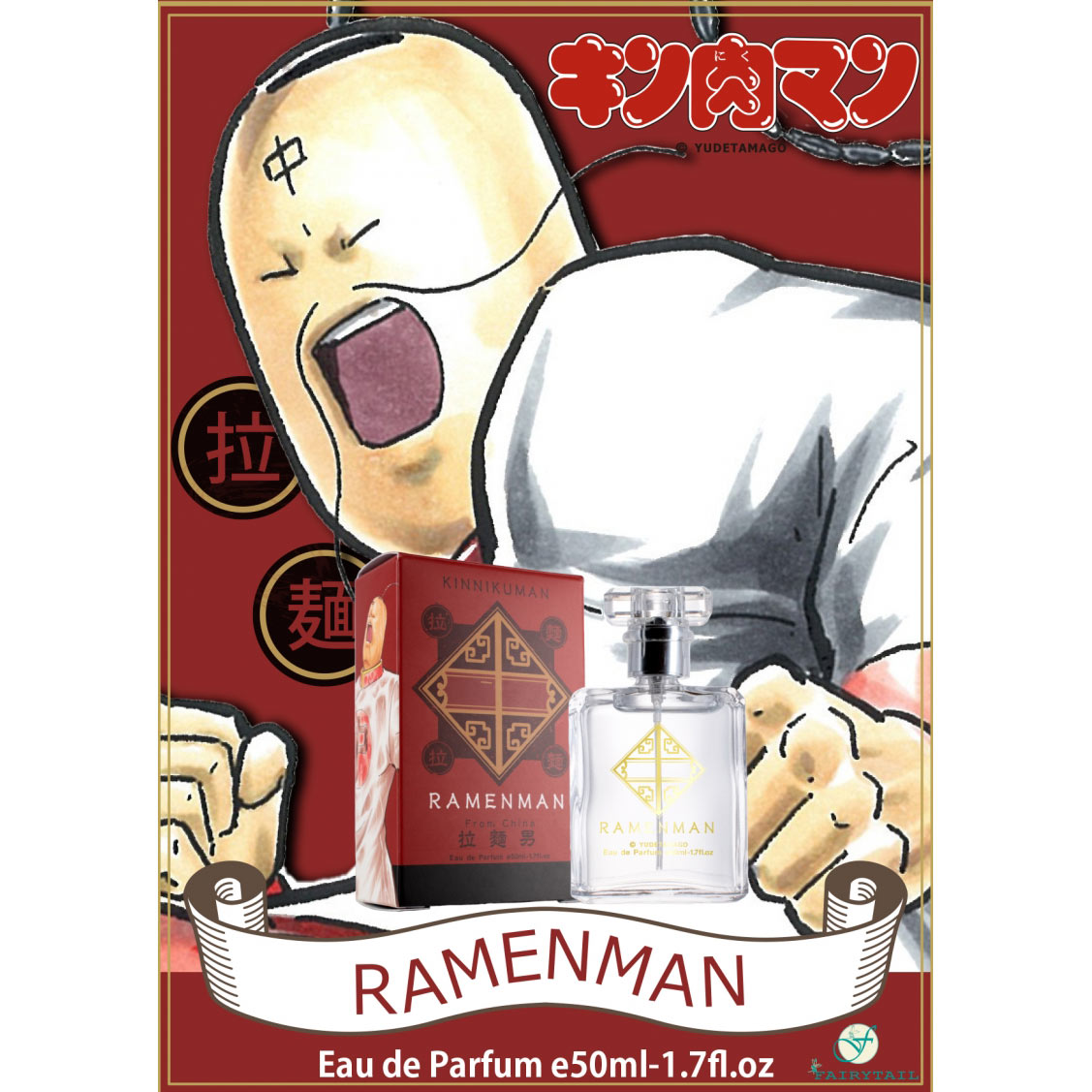 キン肉マン オードパルファム ラーメンマン