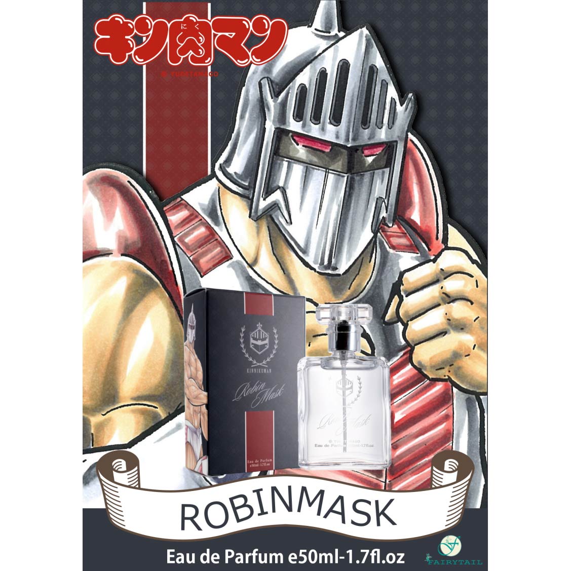 キン肉マン オードパルファム ロビンマスク