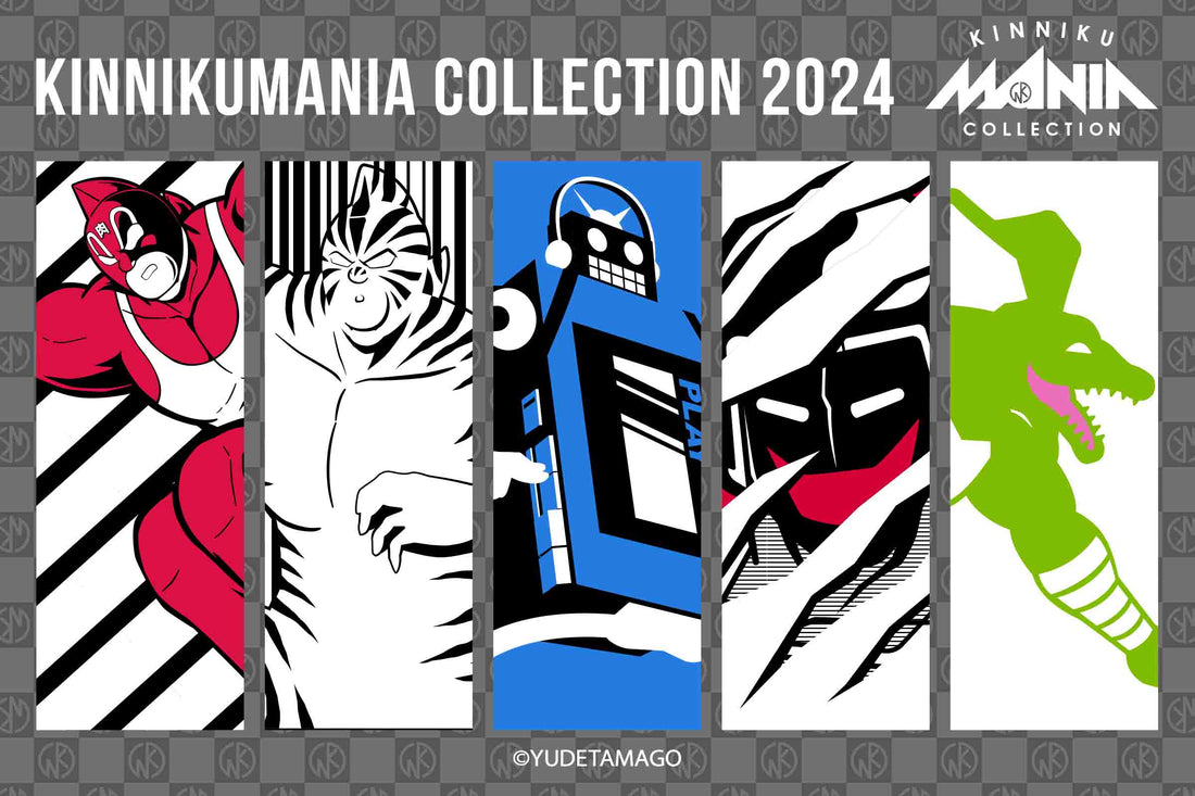 キン肉マングッズの新ブランド「KINNIKUMANIA COLLECTION」