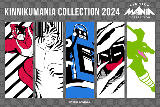 キン肉マングッズの新ブランド「KINNIKUMANIA COLLECTION」