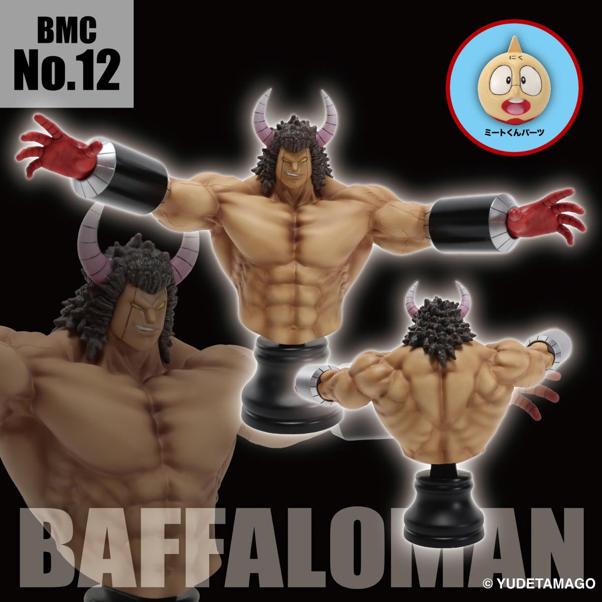 BMC キン肉マンシリーズ No.12 バッファローマン【2026年5月下旬より順次お届け予定】
