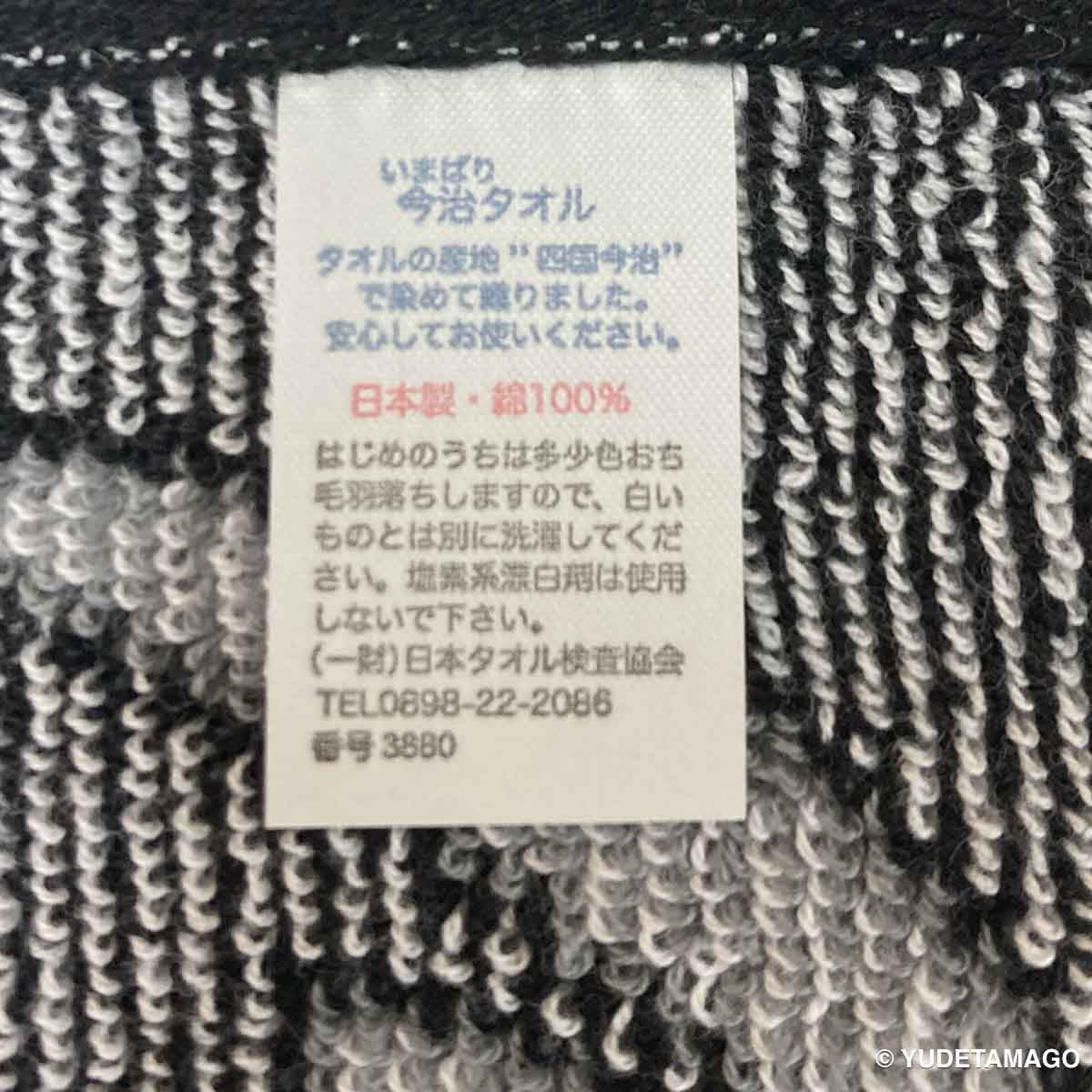 KMC KINマーク ジャガードタオルハンカチ