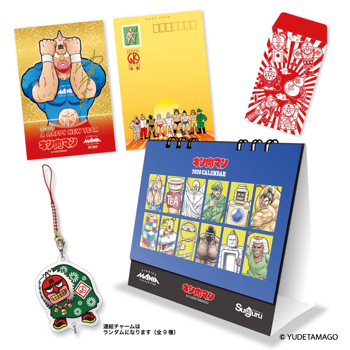 キン肉マン　29冊セット KMC キン肉マン 29（フク）袋 2026【2025年12月25日より順次発送