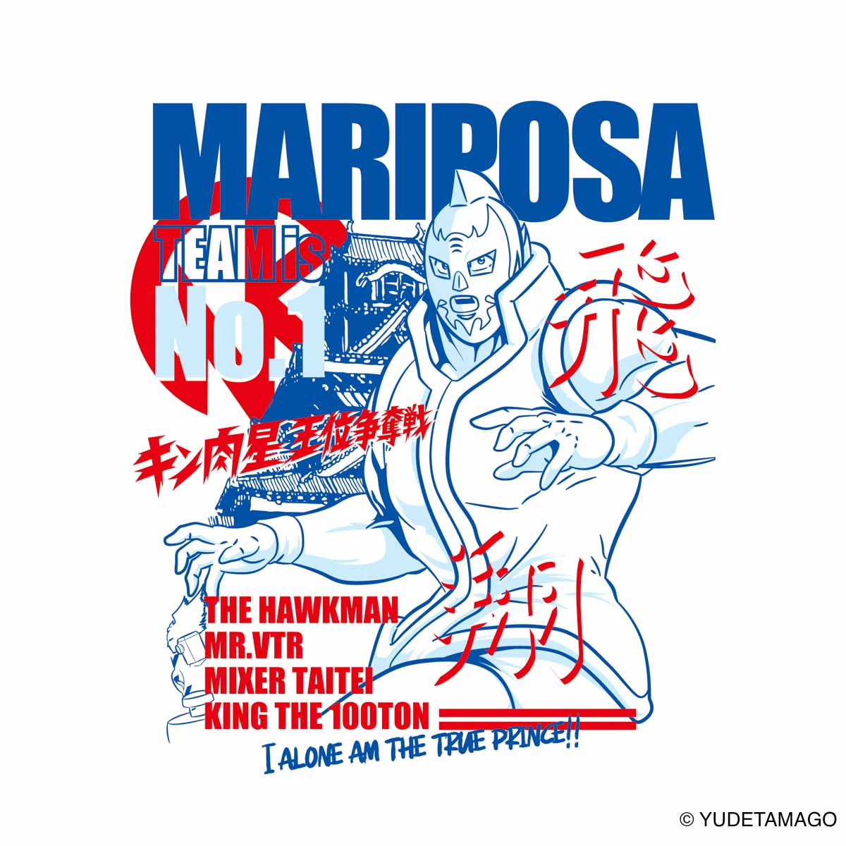 TOHOKU マリポーサチームNo.1 Tシャツ – キン肉マン公式オンライン
