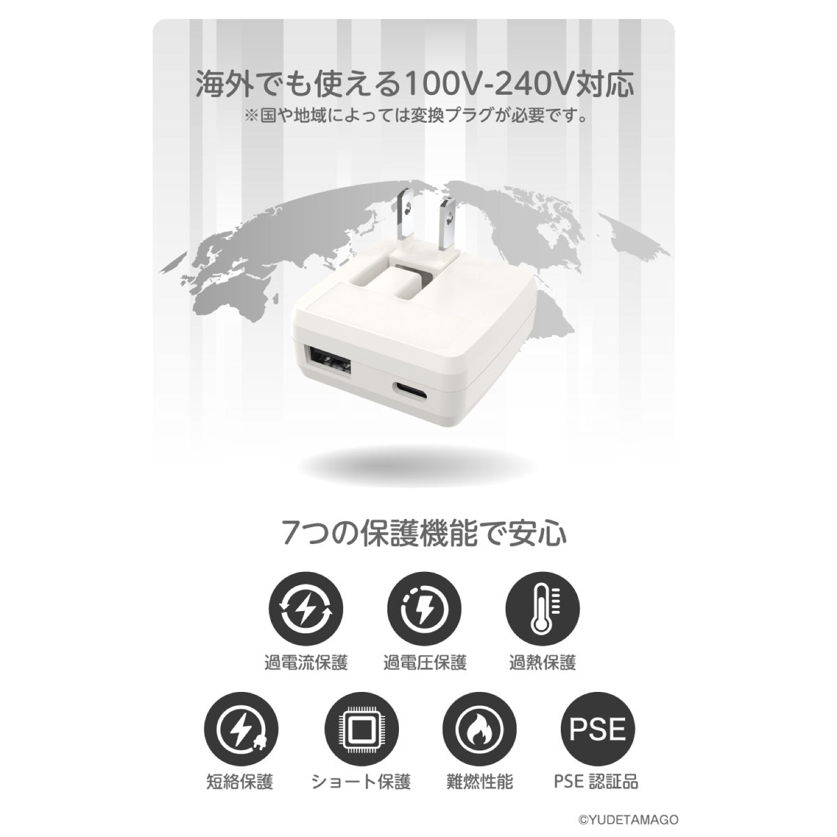 キン肉マン PD20W AC充電器 ウォーズマン