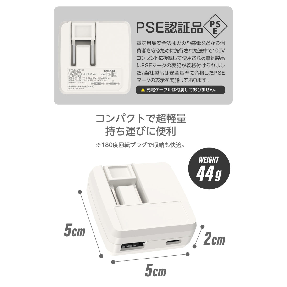 キン肉マン PD20W AC充電器 ウォーズマン