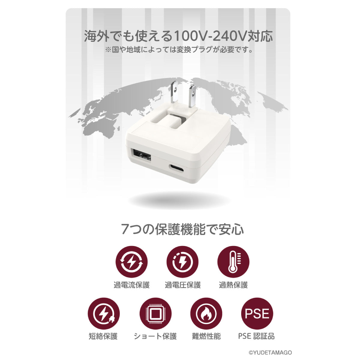 キン肉マン PD20W AC充電器 ロビンマスク