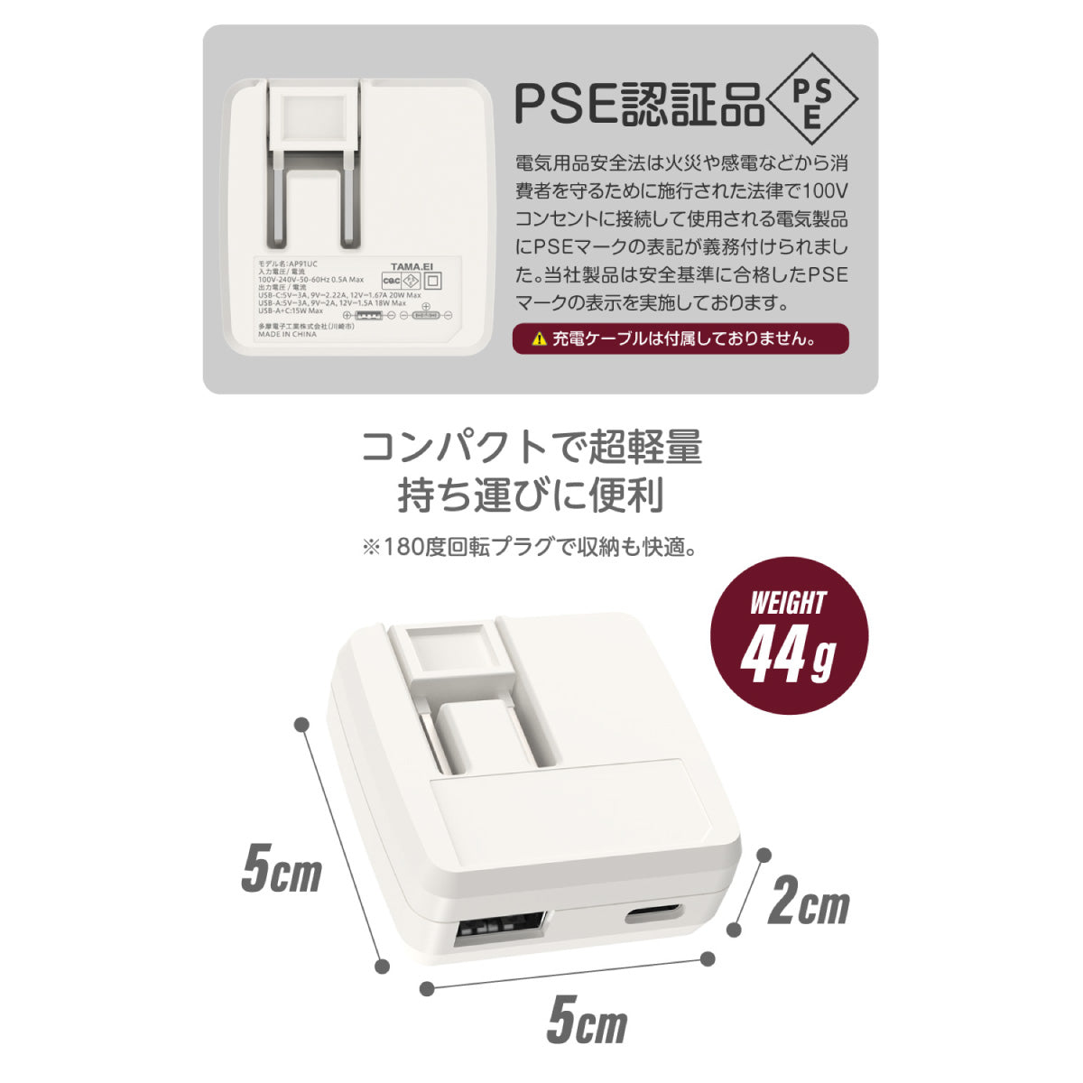 キン肉マン PD20W AC充電器 ロビンマスク