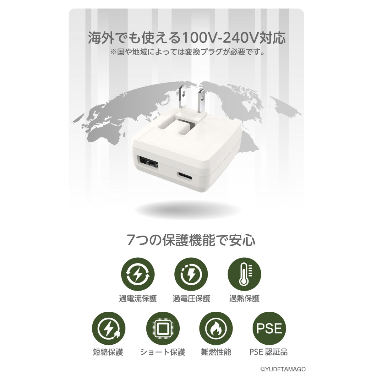 キン肉マン PD20W AC充電器 キン肉マンソルジャー