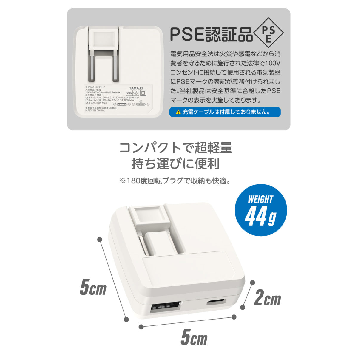 キン肉マン PD20W AC充電器 キン肉マン