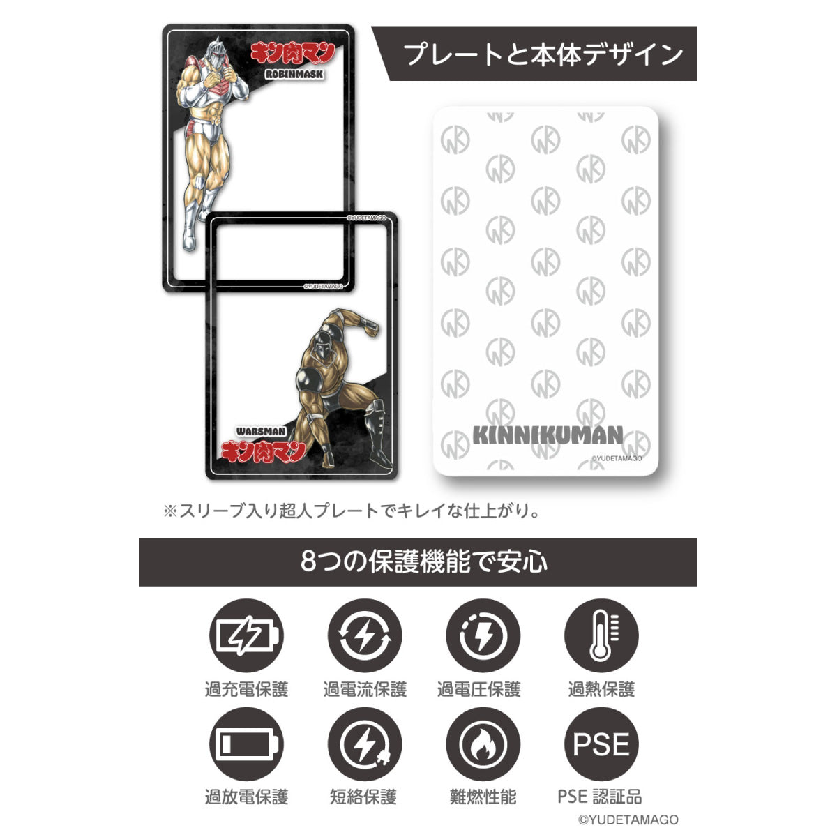キン肉マン PD20W モバイルバッテリー10000 ロビンマスク キン肉マン PD20W モバイルバッテリー10000 ロビンマスク
