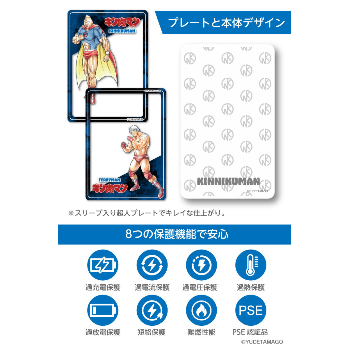 赤 キン肉マン マシンガンズ デッキ 調整パーツ付き テリーマン キン肉マン PD20W モバイルバッテリー 10000mAh 専用ケース付き