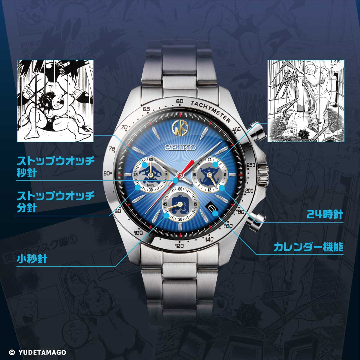 セイコー キン肉マン45周年記念モデル – キン肉マン公式