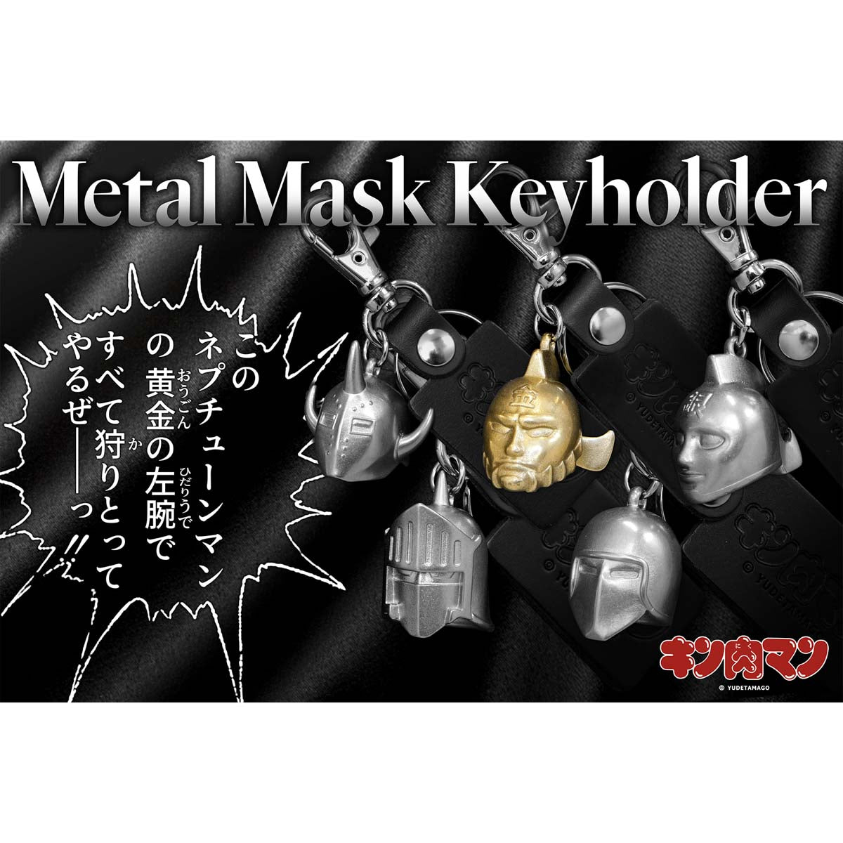 ウォーズマン – キン肉マン公式オンラインストア KIN29.COM