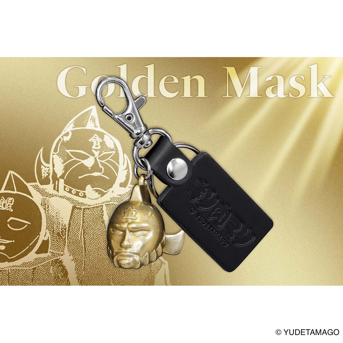 キン肉マン メタルマスクキーホルダー