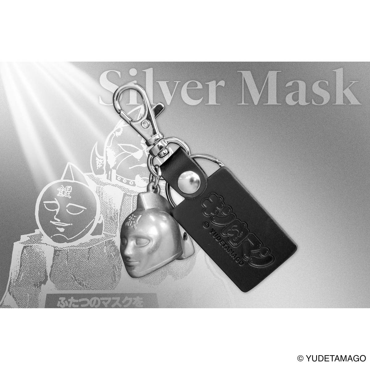 キン肉マン メタルマスクキーホルダー