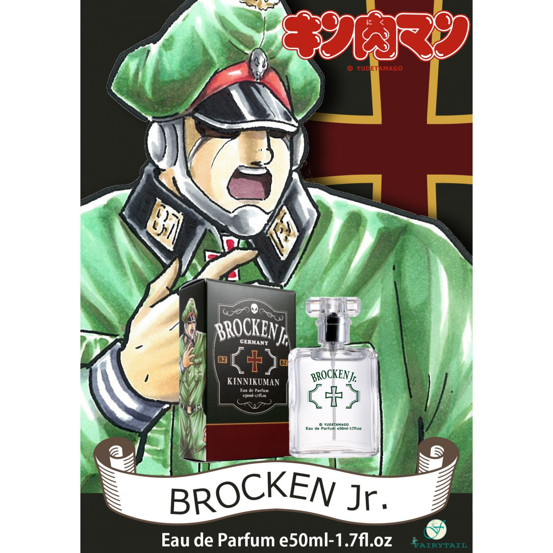 キン肉マン オードパルファム ブロッケンJr.